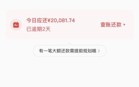 借呗逾期6年欠10万，真的会“烂”在征信里吗？