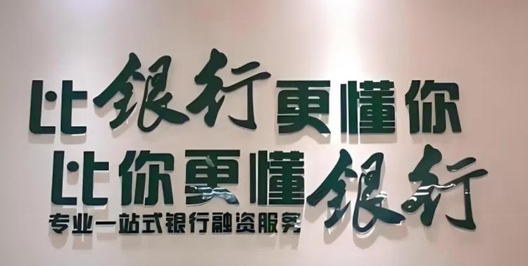 普惠快信到底是正规军还是“套路贷”？踩坑实录与避坑指南