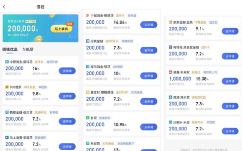 爱奇艺小芽贷突然被拒？别慌，先看看你的征信有没有“踩雷”