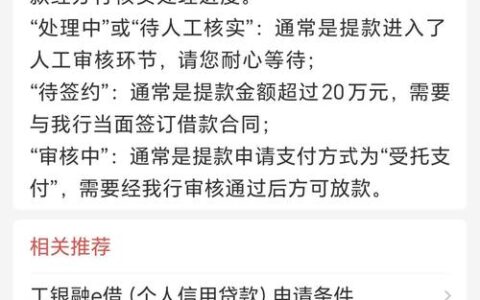丰融借钱App真能秒到账？别急，先看完这些“坑”再下载！