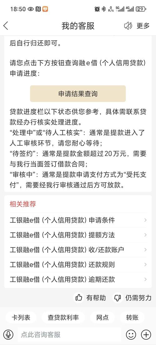 丰融借钱App真能秒到账？别急，先看完这些“坑”再下载！