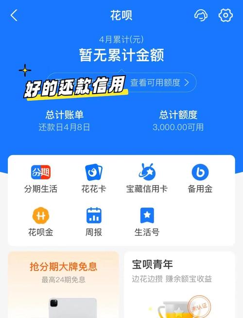 天源花网贷APP真能下？别急着装，先看看这些“坑”