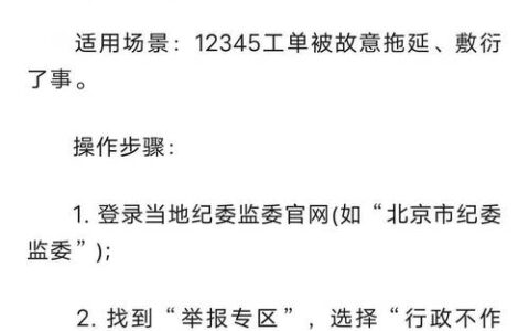 12345到底管不管用？别被“万能”忽悠了，真遇到这几种事才该打