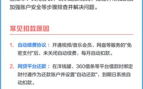 财付通是网贷？别被名字坑了，它根本就不是放贷的！