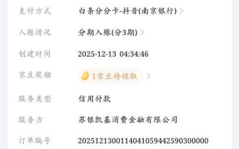 京东白条利息真的高吗？别被“日息万分之五”骗了，算完这笔账我沉默了