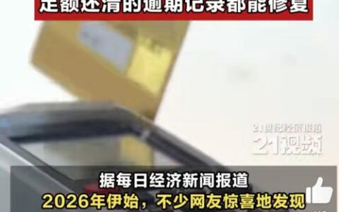 国美金融还在吗？2026年真实用户反馈：逾期、征信与那些“坑”