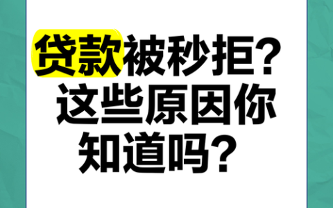 卡贷论坛里那些“血泪史”：为什么你越刷额度越低，甚至被秒拒？