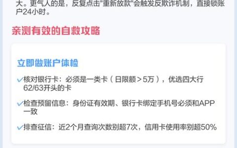 你我贷额度变“借钱优选”？别慌，这可能是大坑！