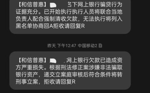 收到宜信短信就慌？别急着点，先看看是不是这种“套路”