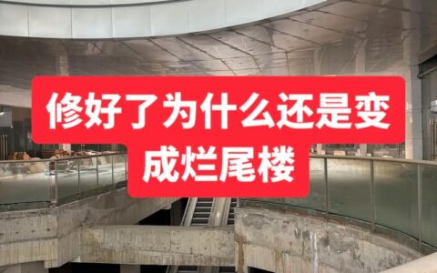 买房前不查这步，房子可能直接变“烂尾”？