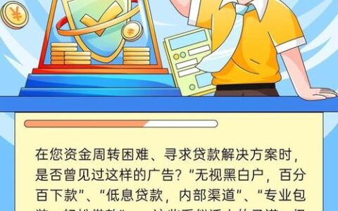 重庆黑卡小贷：是“救命稻草”还是“高利贷陷阱”？