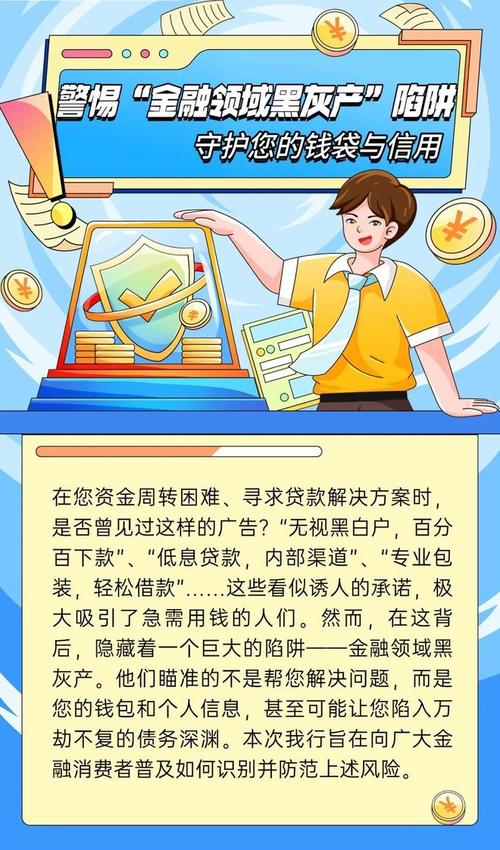重庆黑卡小贷：是“救命稻草”还是“高利贷陷阱”？