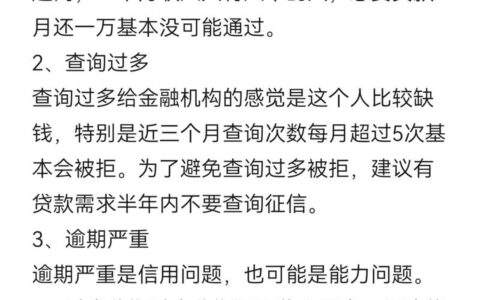 臻小选App贷款靠谱吗？刚被拒的过来人血泪教训