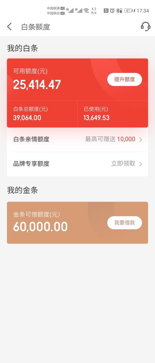 白条分分卡到底能不能提额？别被“秒批”忽悠了！