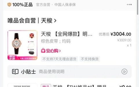 唯品花借钱靠谱吗？别被“唯品会”三个字骗了，这坑我踩过！