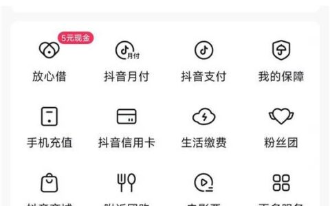 刷抖音怎么突然弹出“放心借”？找不到入口急死人，其实就在这一角！