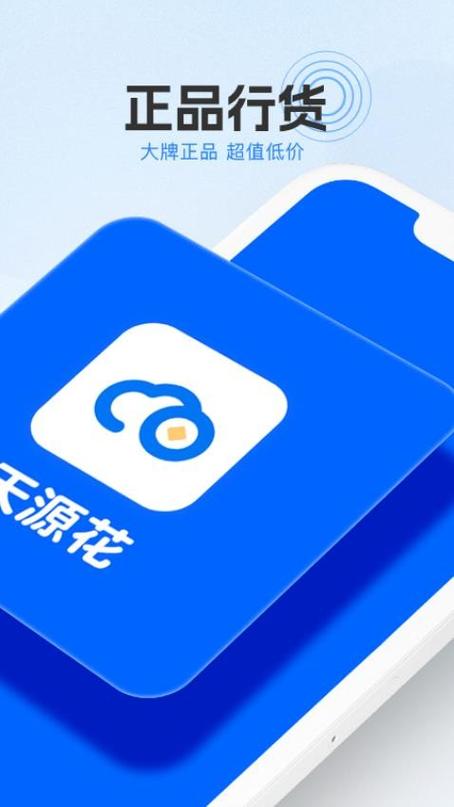 天源花App改名了吗？别被“购物”皮囊骗了，里面全是套路