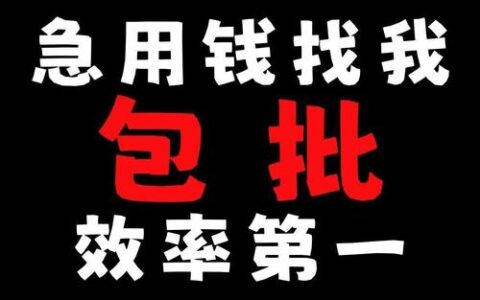 拼多多借钱靠谱吗？急用钱时别踩这些坑！