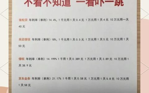 私人借10万一个月利息多少？别被“低息”忽悠，高利贷陷阱比你想的深！
