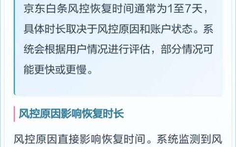 京东白条突然还不上？别慌，这几个“救命”操作比硬扛强