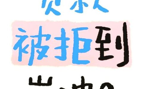 装修贷申请被拒？老手揭秘：这3个细节没做好，银行直接秒拒！