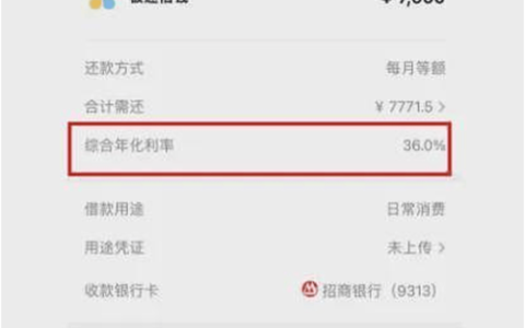 分期乐逾期后，催收电话轰炸到崩溃？这些“保命”细节90%的人都不知道