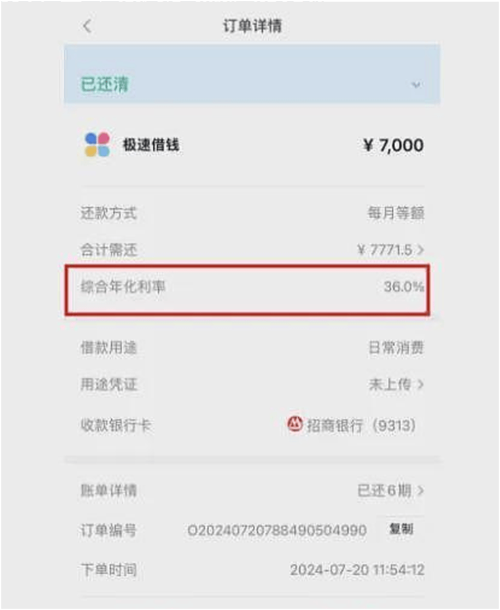 分期乐逾期后，催收电话轰炸到崩溃？这些“保命”细节90%的人都不知道