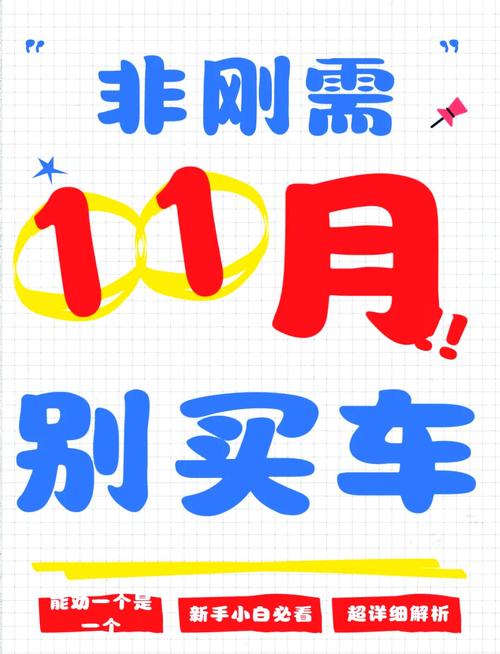 0首付免息分期买车？别被“天上掉馅饼”砸晕，这坑我踩过！