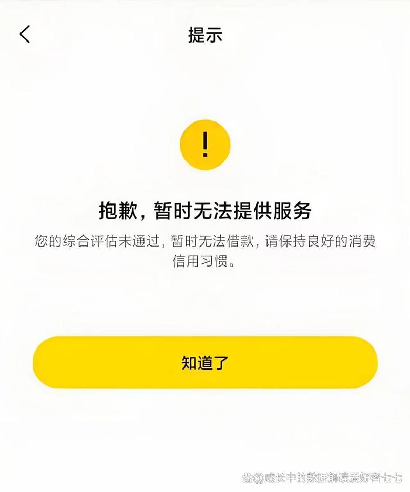 美团借钱最忌这三处！踩中一个，额度直接腰斩还上征信黑名单