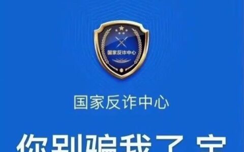 众利分期APP入口在哪？别点错链接，小心被“杀猪盘”盯上！