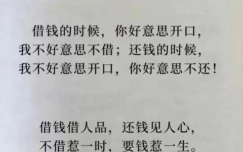 微信借钱靠谱吗？别被“秒到账”骗了，这些坑你踩得动吗