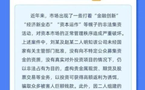 国家真的认可哪些投资平台？别被“正规”二字忽悠了！