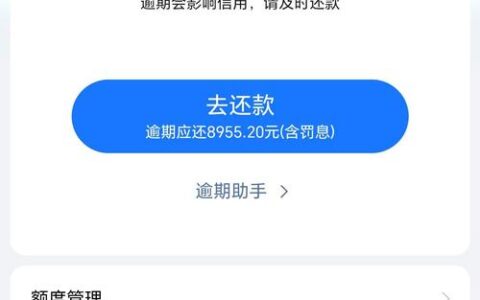 微贷网那些事儿：逾期后到底还能不能“上岸”？