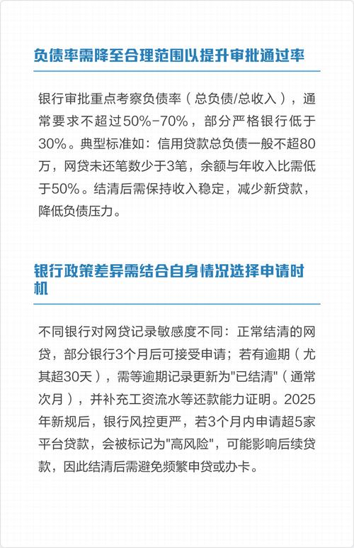网贷到底几点申请才容易过？别瞎等，这些“时间陷阱”你踩了吗