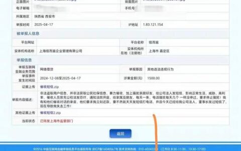 嗨麦科技到底是啥？借了钱突然被“爆通讯录”怎么办？