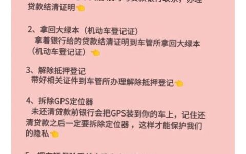 车贷没还完能卖吗？别慌，这3种路子最靠谱