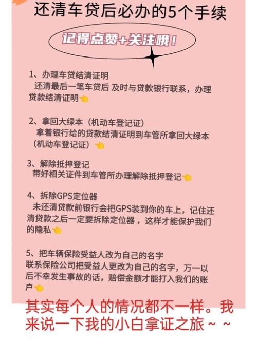 车贷没还完能卖吗？别慌，这3种路子最靠谱