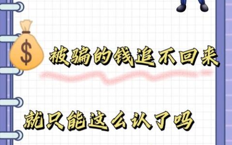 钱包借钱是正规平台吗？别被名字骗了，这坑我踩了两次才懂