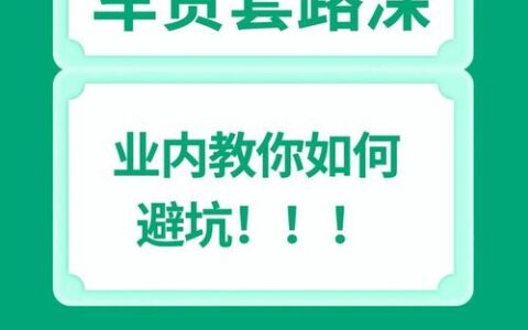 东风金融车贷查不到？别慌，这3个“隐形”坑可能让你白跑一趟