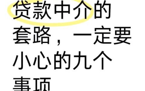 京东借钱突然秒拒？别慌，这几招“自救”比找中介管用