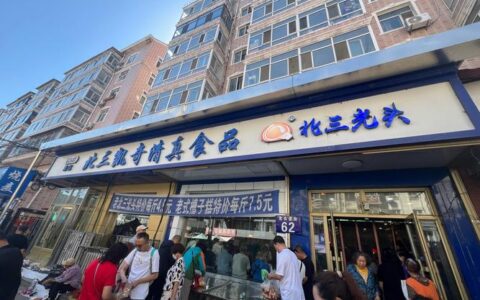 哈尔滨哈银消费金融：这“老东北”的口子，到底还能不能进？