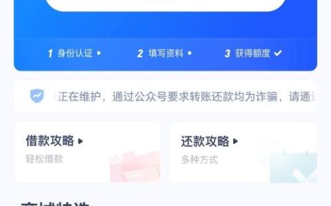 桔享花app官方下载借款？别急着下，先看看这几点“坑”
