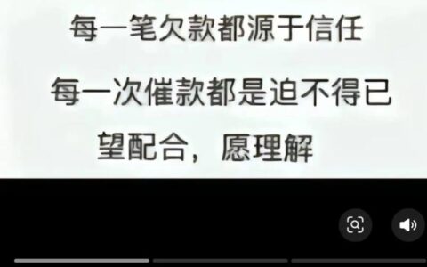 急用钱敢点“随心借”吗？背后实控人竟是老赖，这钱借了能安睡？