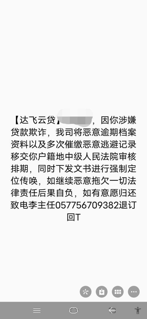 达飞云贷到底靠不靠谱？老卡友实测：下款快，但坑也真不少