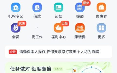 安享花贷款app靠谱吗？额度秒批背后，这3个坑你踩了吗