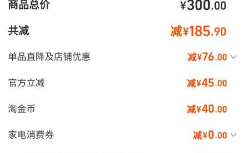 好分期199服务费白送？老玩家亲测“退费”最快路径，别再傻等了！