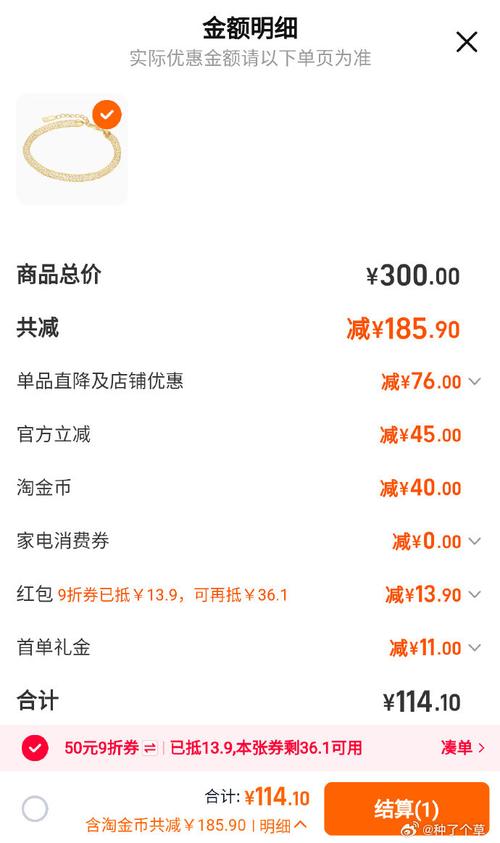 好分期199服务费白送？老玩家亲测“退费”最快路径，别再傻等了！