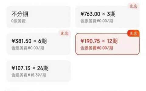 手机分期到底怎么分？别被“免息”忽悠，这3个坑踩了真肉疼