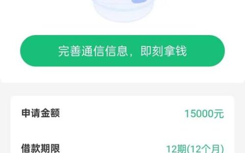 金瀛借款app靠谱吗？下款快还是套路深？