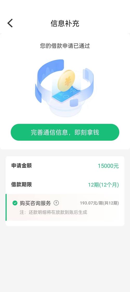 金瀛借款app靠谱吗？下款快还是套路深？